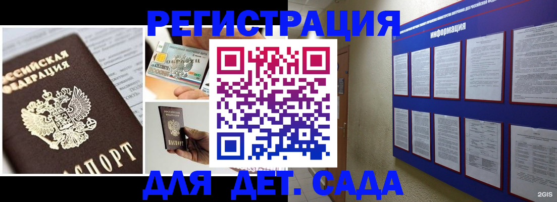 временная регистрация законно в Азове