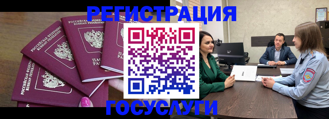 прописка для военкомата в Азове